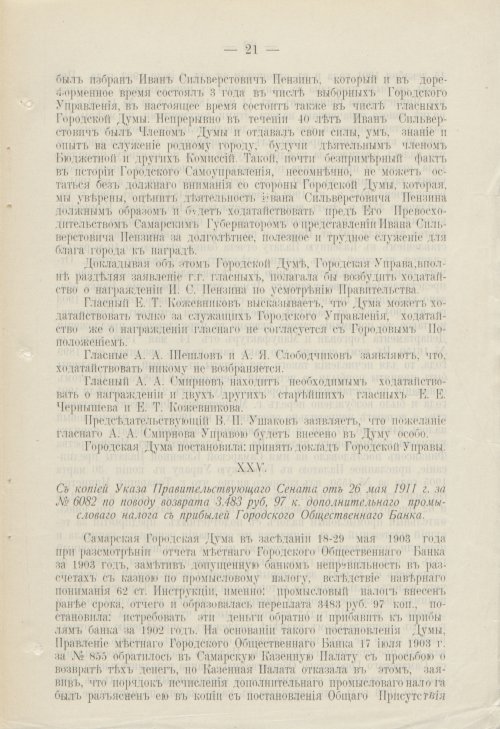 Страница 804