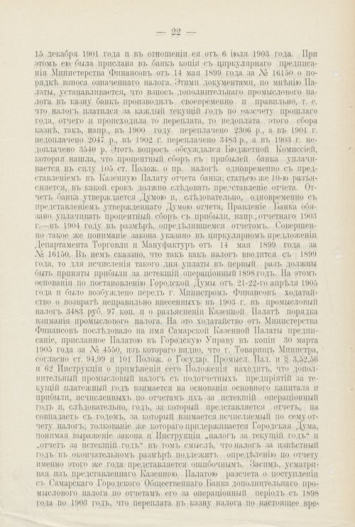 Страница 805