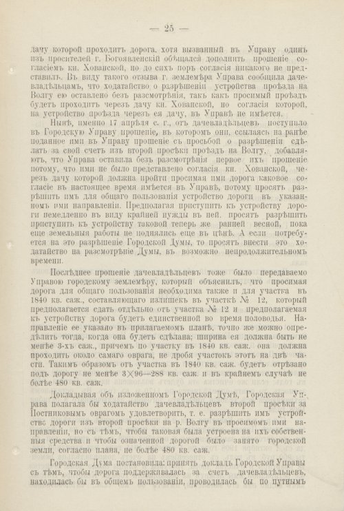 Страница 808