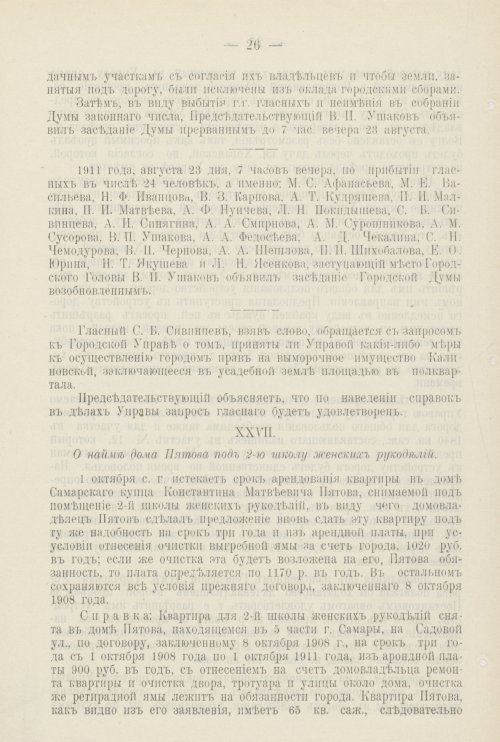 Страница 809