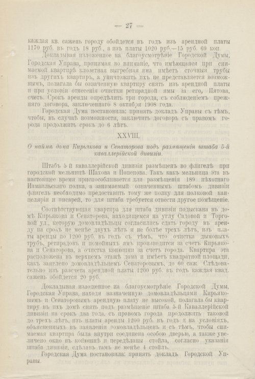 Страница 810