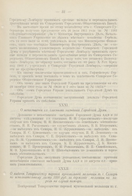 Страница 814