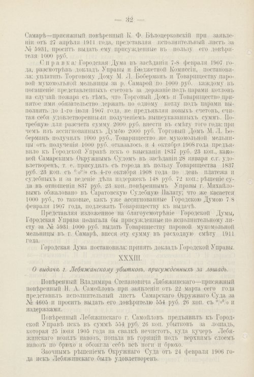 Страница 815