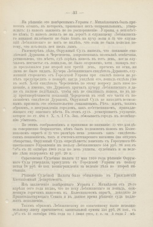 Страница 816