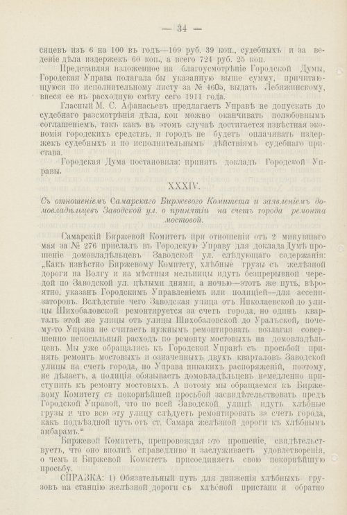 Страница 817