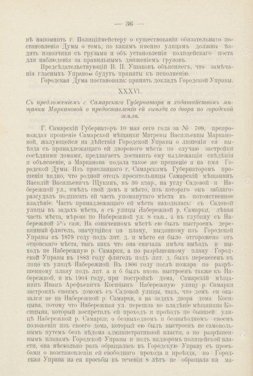 Страница 819