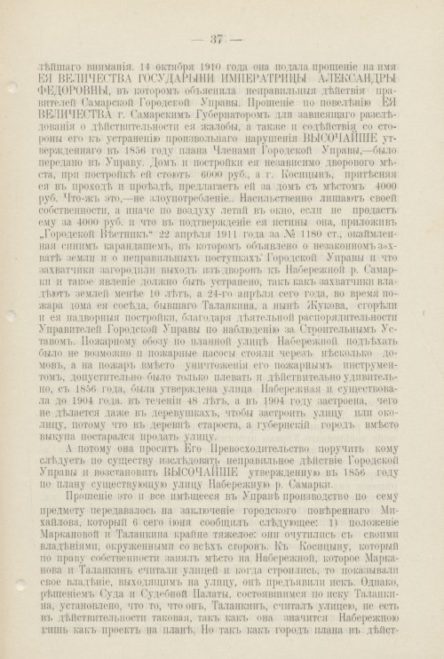 Страница 820