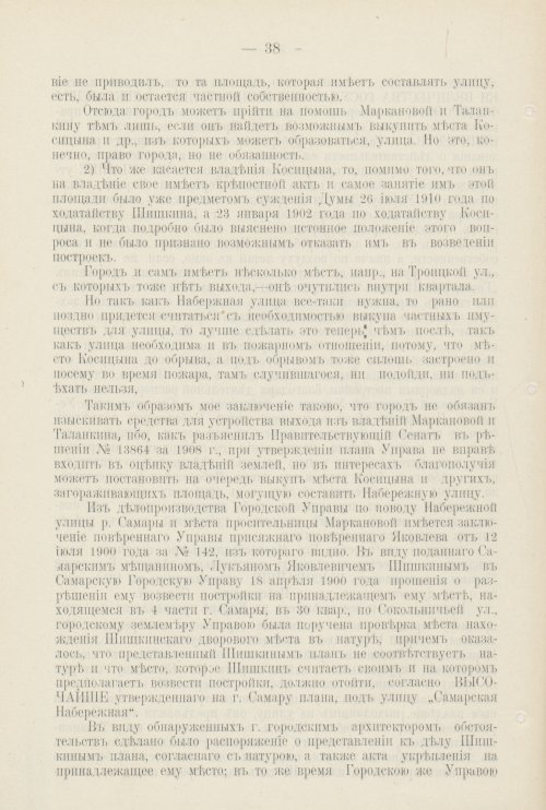 Страница 821