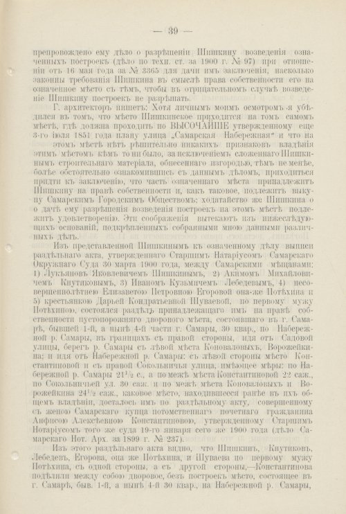 Страница 822
