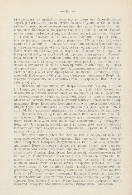 Страница 823