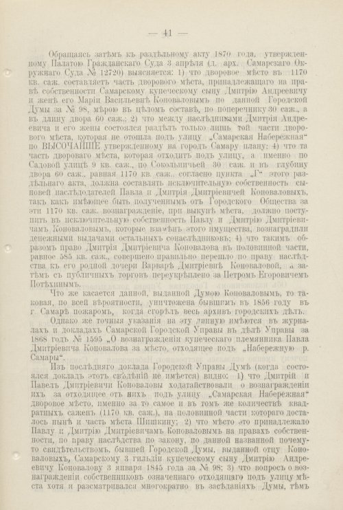 Страница 824
