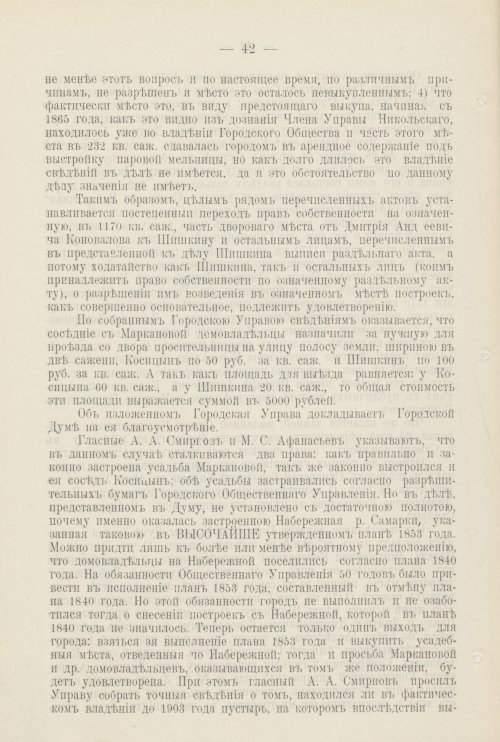 Страница 825