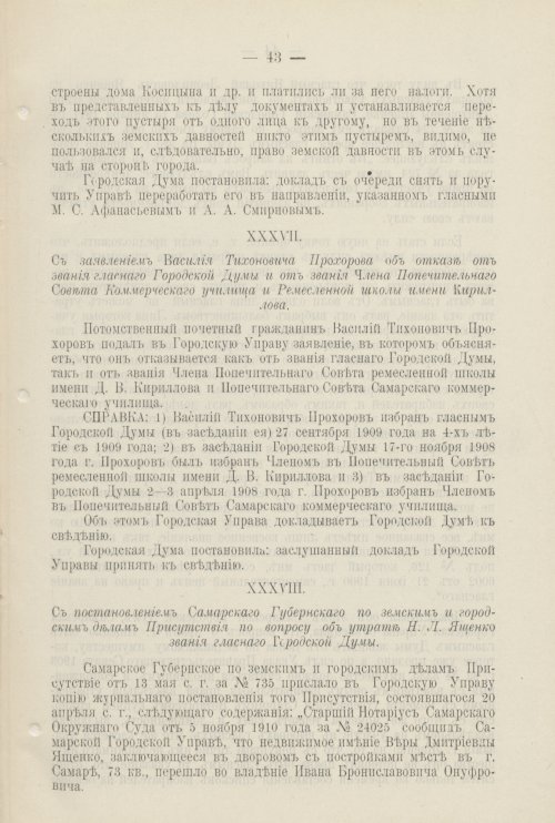 Страница 826
