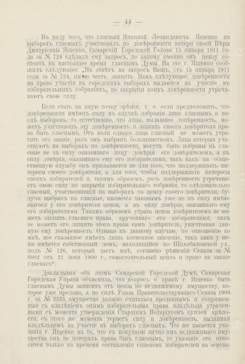Страница 827