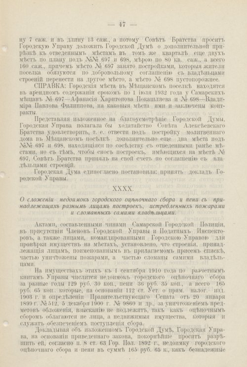 Страница 830