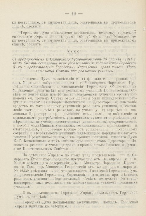 Страница 831