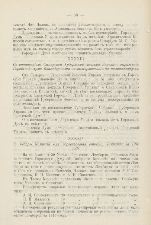 Страница 833