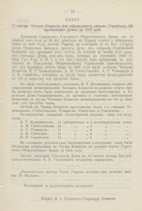 Страница 834