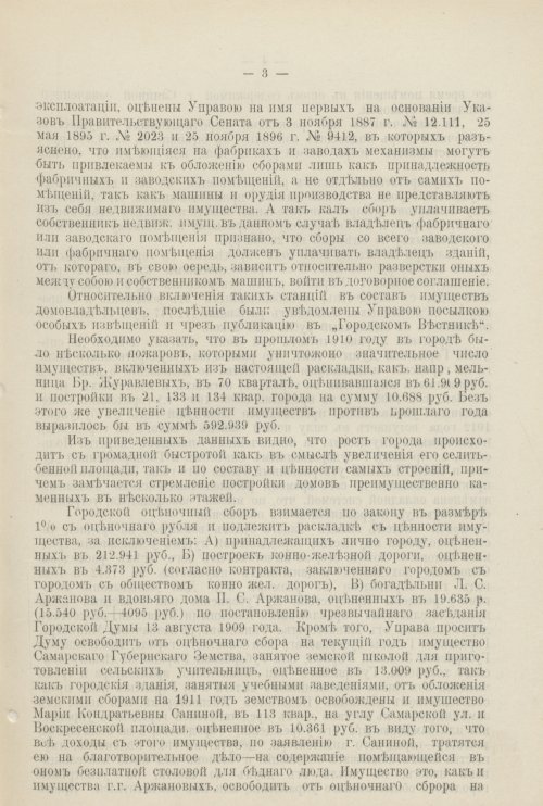 Страница 846