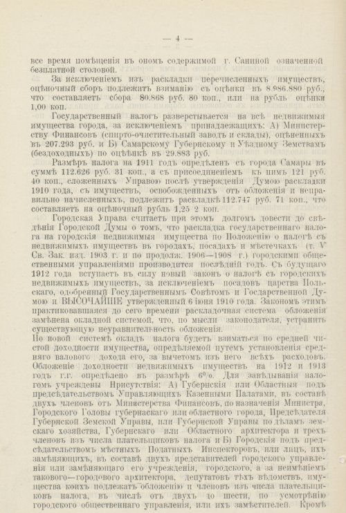 Страница 847