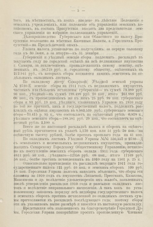 Страница 848