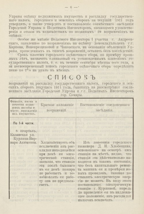 Страница 849