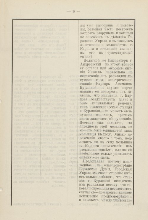 Страница 852