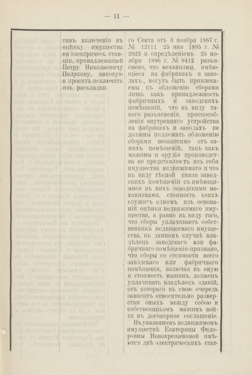 Страница 854