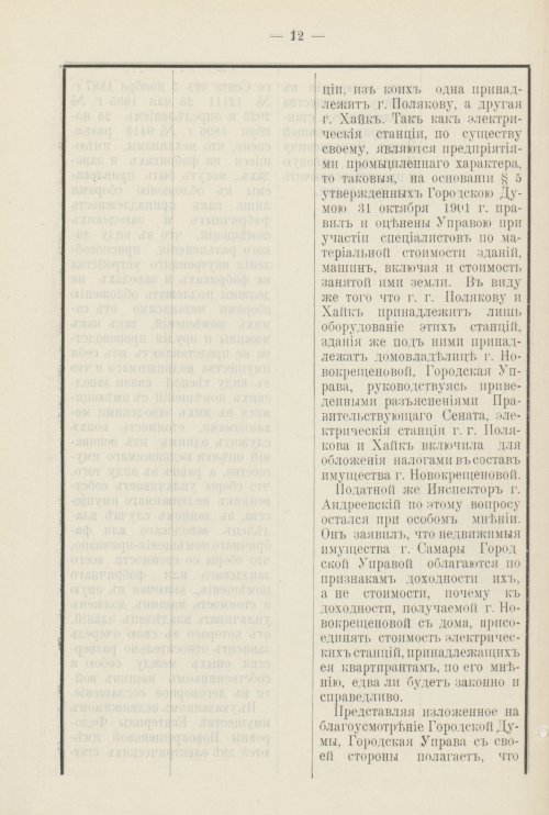 Страница 855