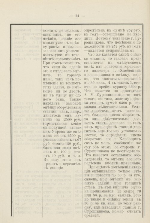 Страница 857