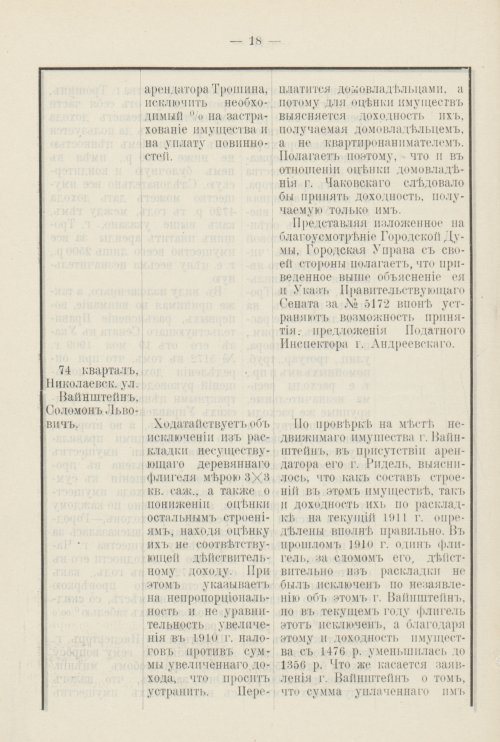 Страница 861