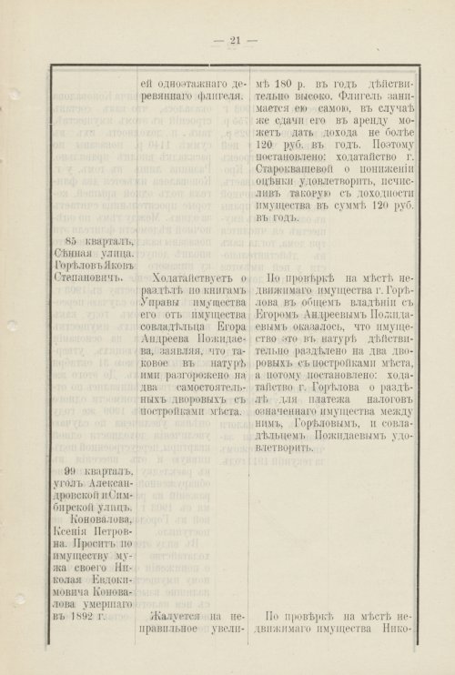 Страница 864