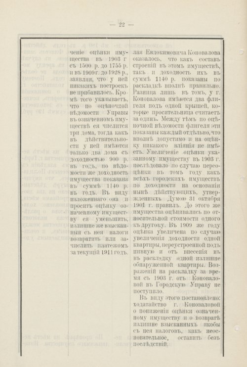 Страница 865