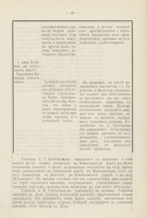 Страница 871