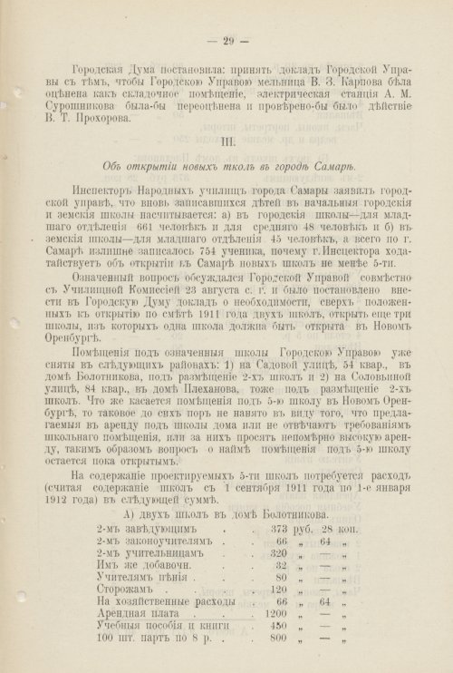 Страница 872