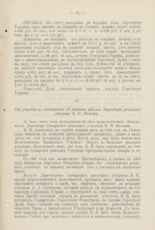 Страница 874