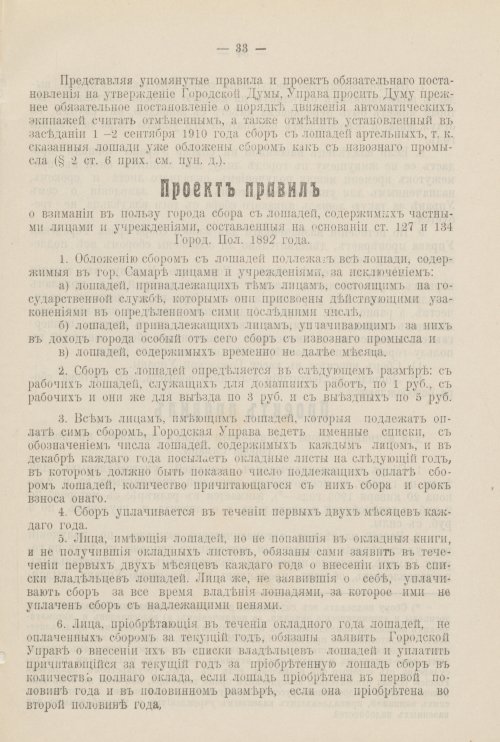 Страница 876