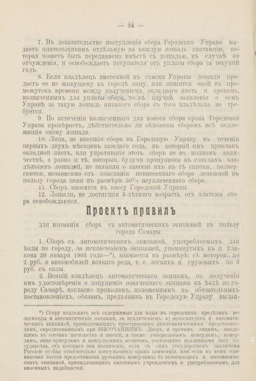 Страница 877