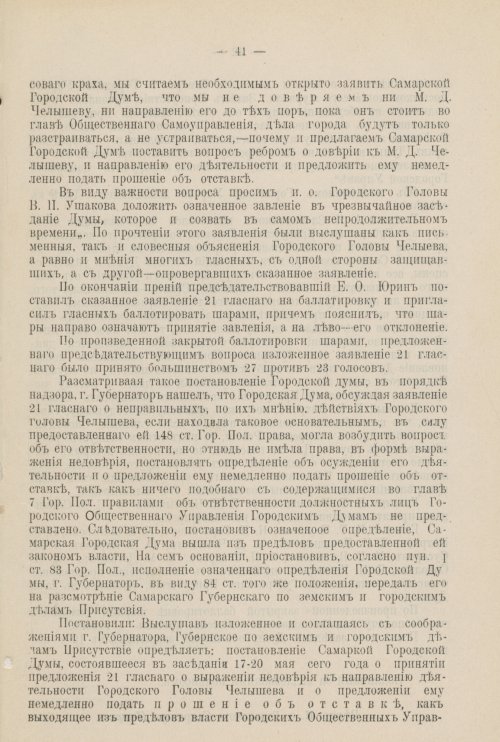 Страница 884
