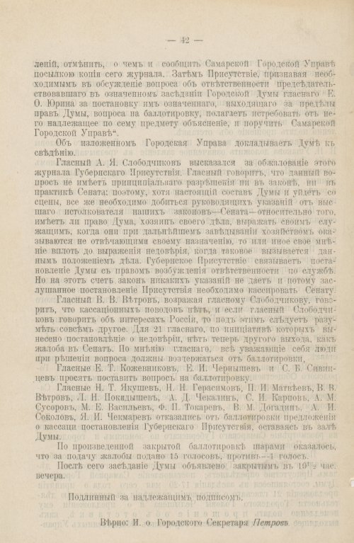 Страница 885