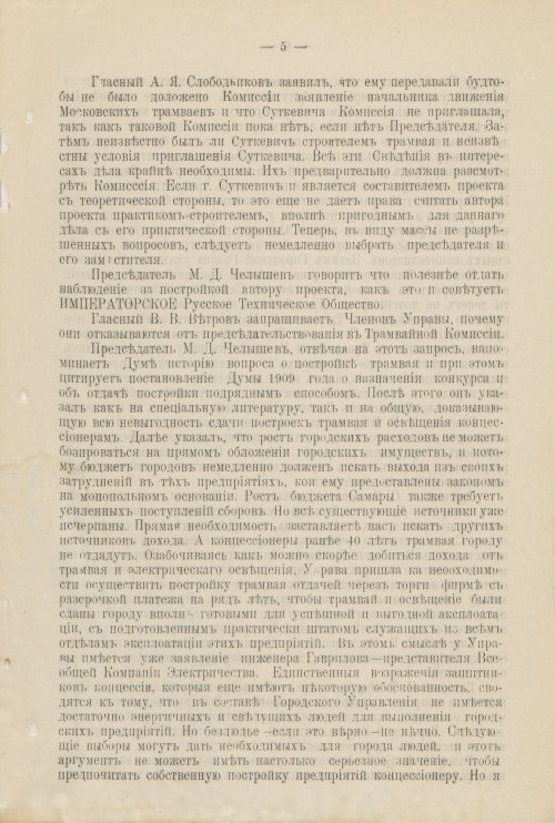 Страница 890
