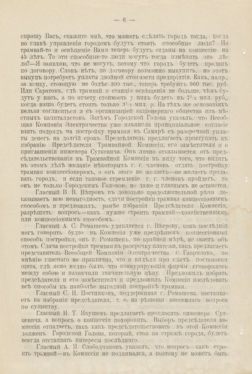Страница 891