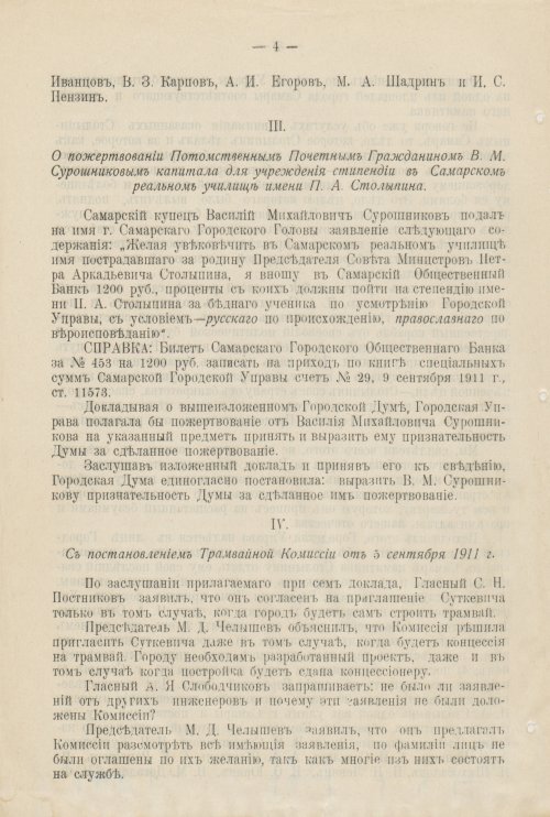 Страница 893