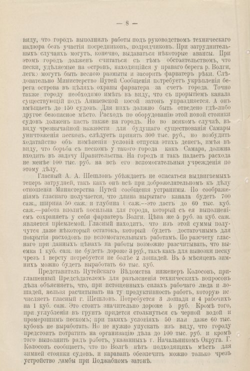 Страница 897