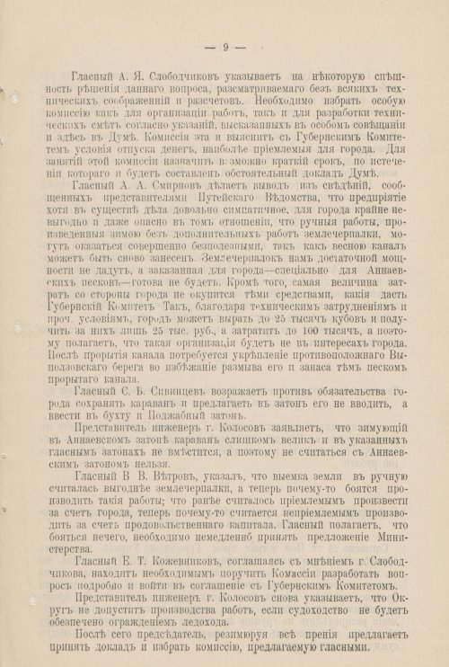 Страница 898