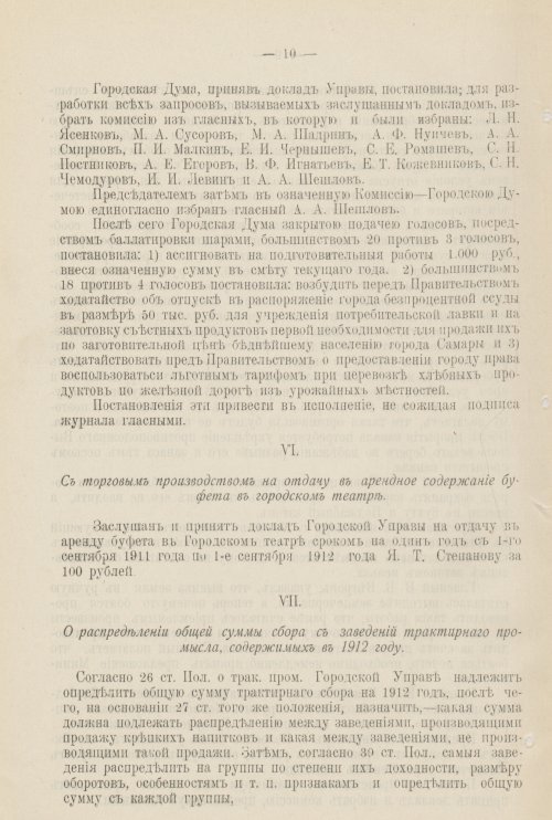Страница 899