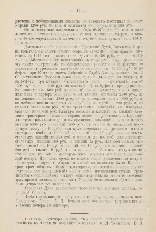 Страница 901
