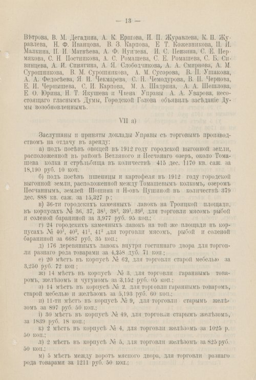 Страница 902
