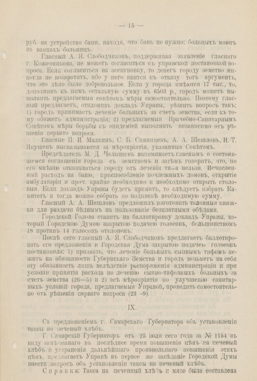 Страница 904