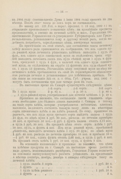 Страница 905